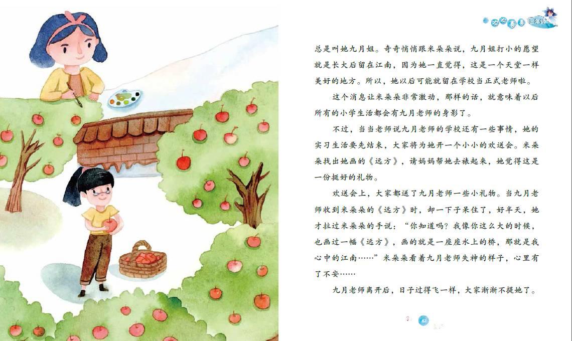 农场漂亮女孩